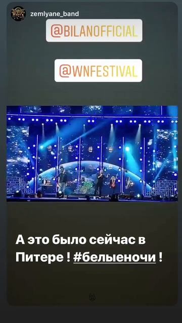 #димабилан  Дима Билан Из Жизни 11 июля 2019 … фестиваль Белые Ночи смотреть онлайн