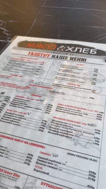 Обзор ресторана сети «Мясо и Хлеб». Цезарь 159 рублей! смотреть онлайн