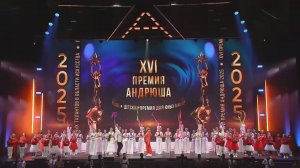 Ежегодный концерт премии для юных талантов «Андрюша-2025» за 5 минут. Малькоский Вадим