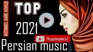 Самые лучшие иранские песни 🎵🎧 2021 Persian top music 🎵 🎧 (360p).mp4
