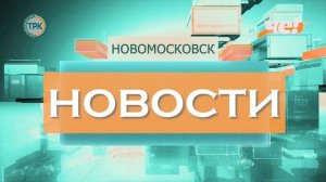 Выпуск новостей от 24 апреля 2025 г.