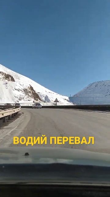 УЗБЕКИСТАН. ВОДИЙГА ПЕРЕВАЛ. смотреть онлайн