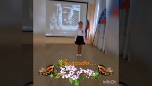 Песня " Прадедушка"