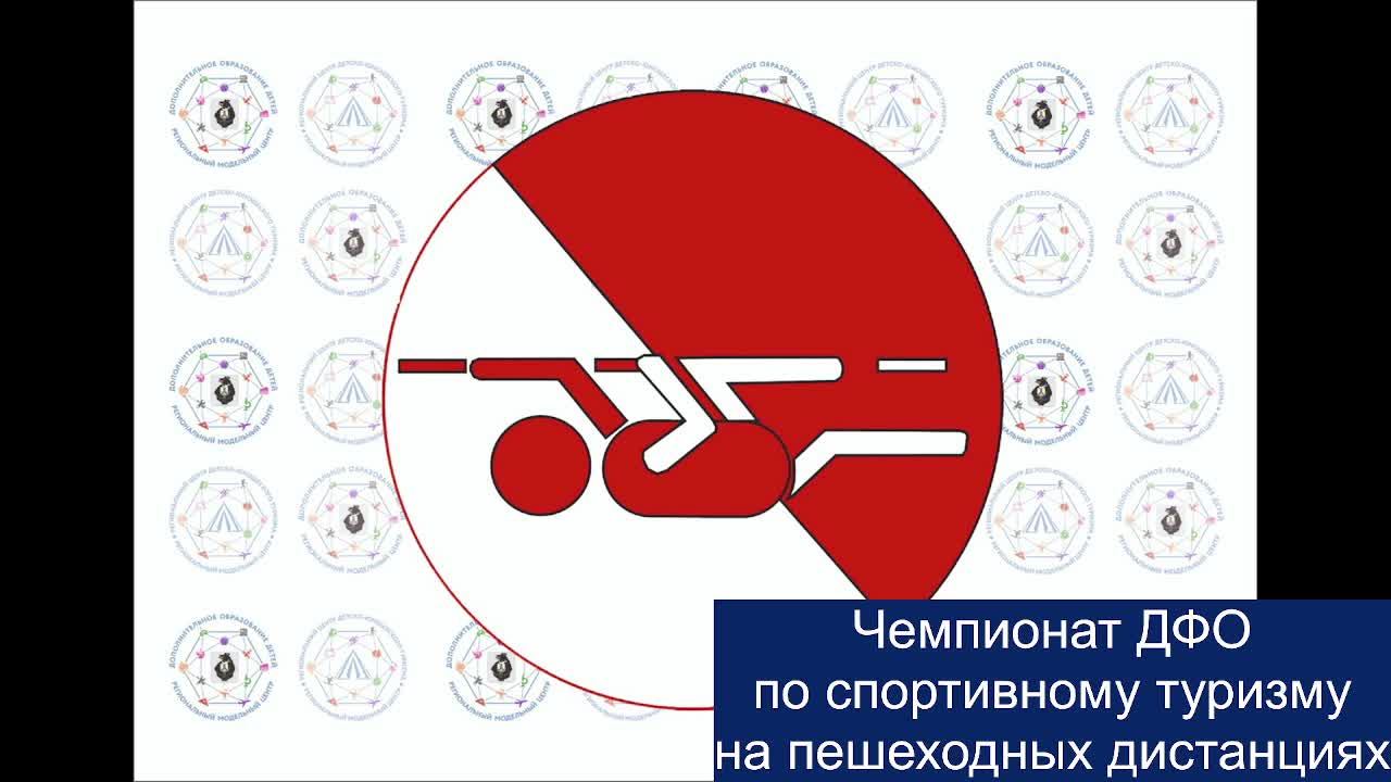 Чемпионат ДФО по спортивному туризму