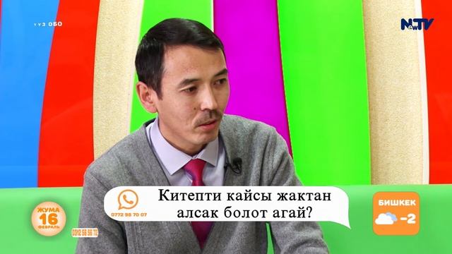 Касымбек Жунусалиев диск менен жашоосун кантип өзгөрттү? Таң маанай