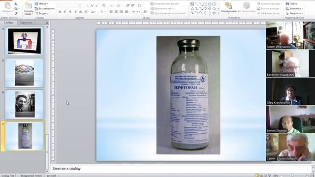 Пр. Раиса Тартаковская Обезвоживание организма : причины, клиника, лечение и профилактики. 29.07.2 смотреть онлайн