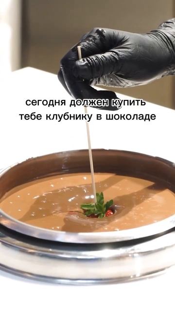 Отмечай этого счастливчика! 🍓 #тривокзаладепо #еда #party