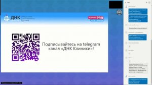 ВебинарPRO врачи о важном