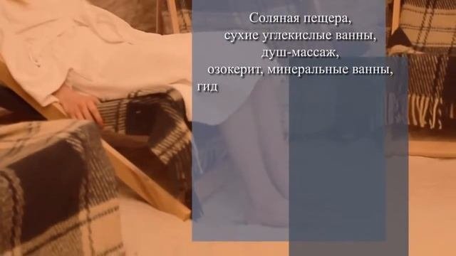 Санаторий Карпаты Трускавец