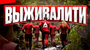 ПОБЕДИТЕЛЕМ шоу "Выживалити 2" стал Александр Головин