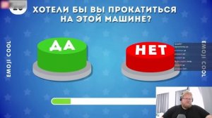 ВЫБЕРИ "ДА" ИЛИ "НЕТ" 🤔✅❔❌❔/ YES or NO / Выбиралки / EMOJI COOL 😎 / РЕАКЦИЯ T2X2