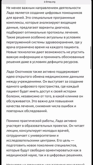 Что общего у медицины, аватаров и философии нового времени?