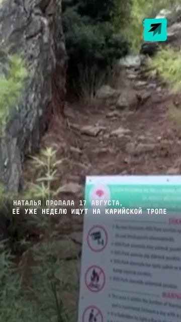 В пропаже россиянки Натальи Сомовой в Турции подозревают гида #шок #новости #Турция #туризм #поиск