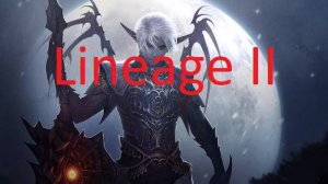 lineage 2 l2 essence новые сервера 2025 mmo rpg wolf eva линейдж
