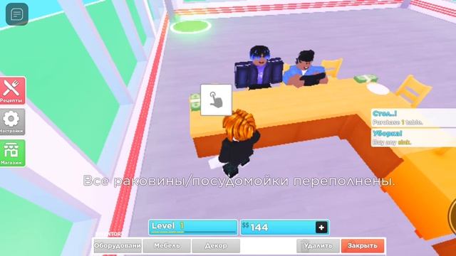 Играю в ресторане тайкон у кого лучше ресторан с другом