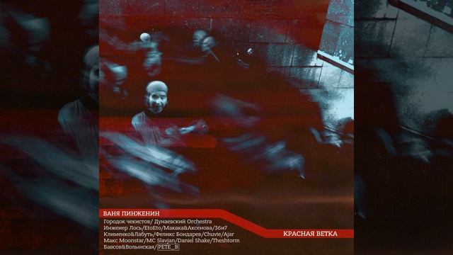 Городок чекистов