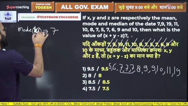 Complete Maths for Bihar Govt. Jobs | Math Classes for Bihar Government Exams | Yogesh Sir