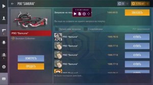 ТРЕЙД С НУЛЯ СКРИПТОМ ДО КЕРАМБИТА ГОЛД В СТАНДОФФ! 2 ТРЕЙД СКРИПТОМ СКРИПТ СТАНДОФФ 2 ДО КЕРАМБИТА