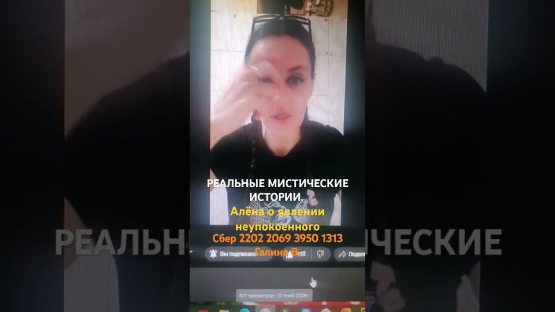 Алёна о явлении неупокоенного. РЕАЛЬНЫЕ МИСТИЧЕСКИЕ ИСТОРИИ.