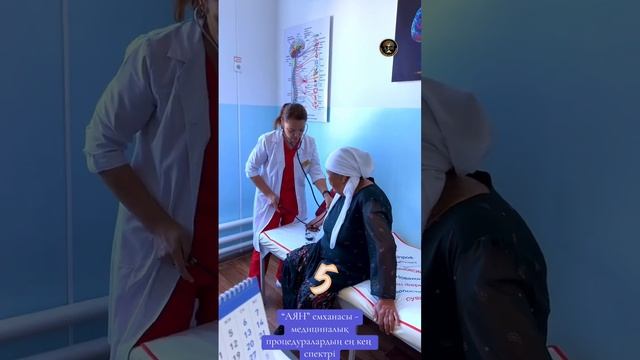 САРЫАҒАШ ҚАЛАСЫНДАҒЫ ЕҢ ҮЗДІК ЕМХАНА | САМАЯ ЛУЧШАЯ ПОЛИКЛИНИКА В ГОРОДЕ САРЫАГАШ