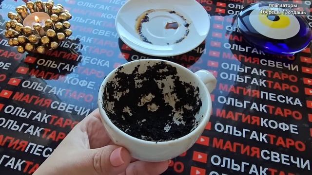🔥❗ГОРЯЧИЕ НОВОСТИ🌞ДЛЯ ВАС💯❗ ЧЕМ УДИВИТ БЛИЖАЙШЕЕ БУДУЩЕЕ 😱💯❓Гадание на кофейной гуще☕🧿 смотреть онлайн