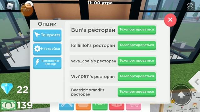 играю в roblox 2 часть ресторан тайко