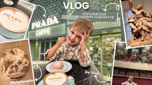 Влог 4 | Королевская Академия Художеств | PRADA кафе | Зашли в Harrods Food Hall