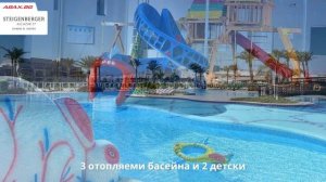 Steigenberger Alcazar 5*, Шарм ел Шейх, Египет