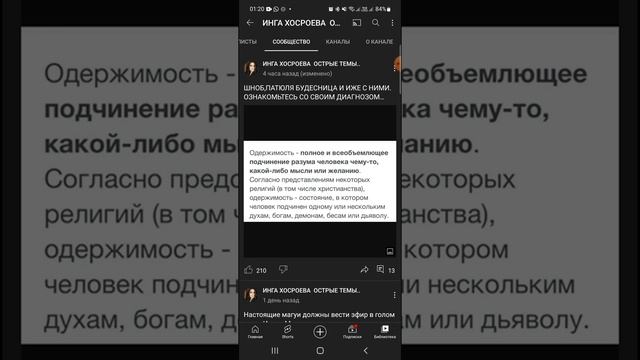 Лекция про одержимость часть первая смотреть онлайн
