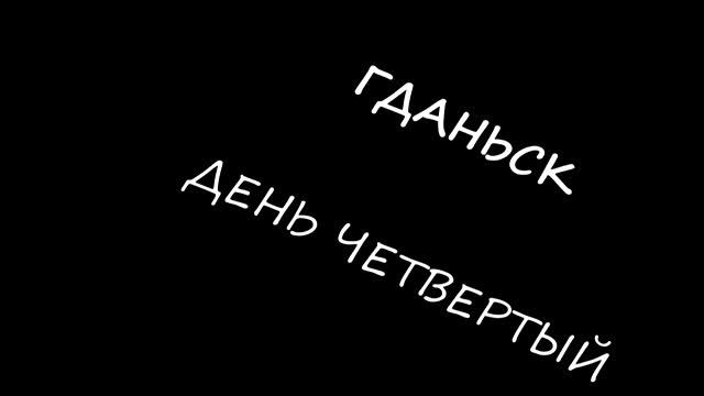 Польша смотреть онлайн