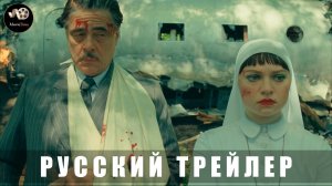 Трейлер - Финикийская схема 2025 (Русский дубляж)