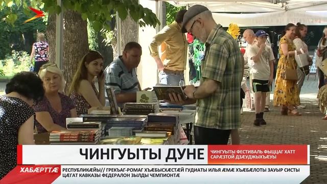 Чингуыты дуне смотреть онлайн