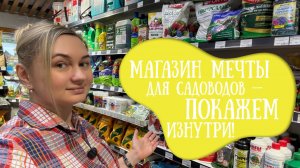 «Открываешь садовый магазин? Не повторяй наших ошибок!”