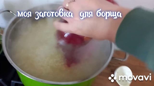 VLOG 💙 ГОТОВЛЮ ВКУСНЫЙ БОРЩ смотреть онлайн
