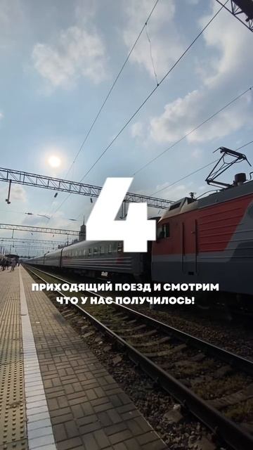 КАК ЗА 4 КАДРА ПЕРЕДАТЬ АТМОСФЕРУ ЖД ВОКЗАЛА?#съёмканателефон #мобилограф #видеограф #обучение смотреть онлайн