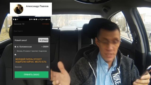 Ваши нищенские заказы в такси смотреть онлайн