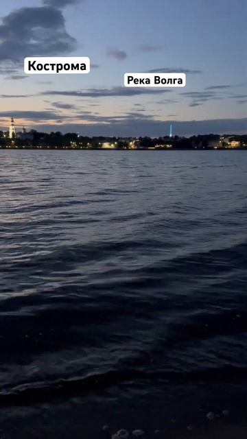 Заночевали на берегу Волги в Костроме смотреть онлайн