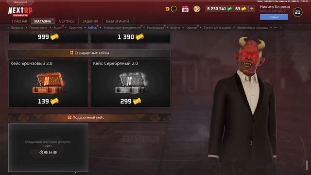 КАК КУПИТЬ БИЗНЕС НОВИЧКУ В NEXT RP смотреть онлайн