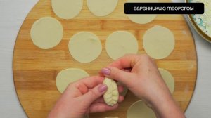 game.prfi Вареники с творогом
