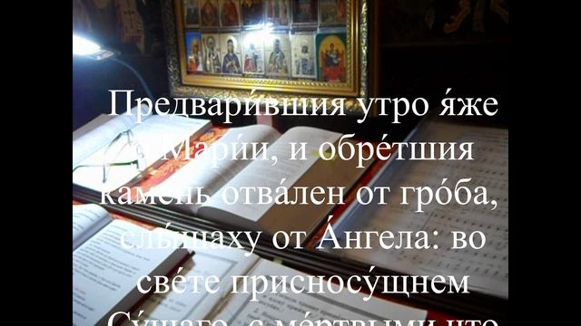 Молитвы Святой Пасхи и всей светлой седмицы. Христос Воскресе