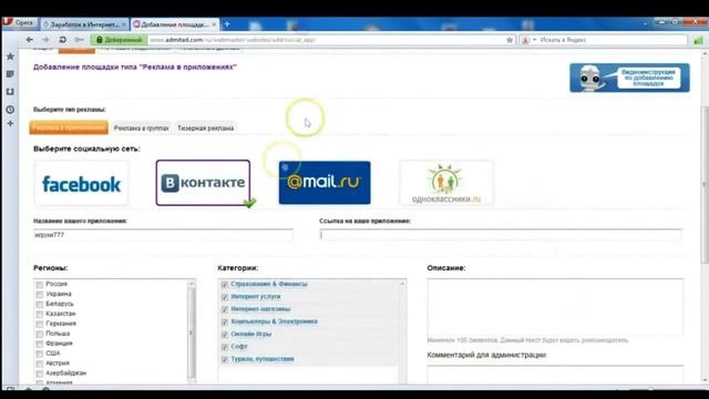 Новая партнерская программа AdmiTad