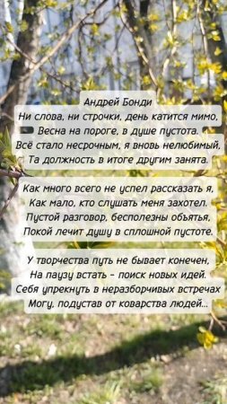 Поиск новых идей
