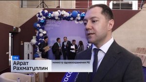 В Уфе состоялось открытие II Евразийского Конгресса онкологов – сюжет «Вестей»