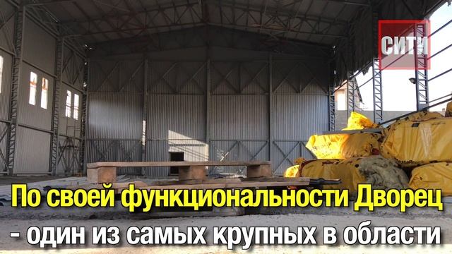 В Измаиле активно идет строительство Дворца спорта.