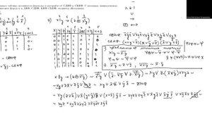 ДМ_КР3_Задачи 1, 2
