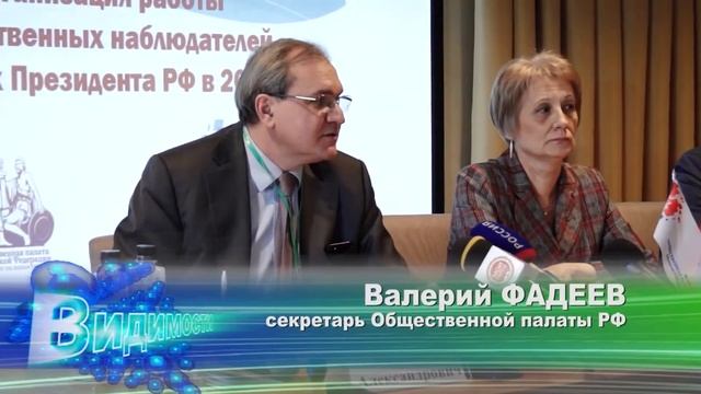 2018.01.24 Встреча Фадеева с Тулеевым и семинар по общественным наблюдателям смотреть онлайн