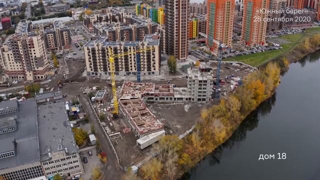 Ход строительства Южного берега, сентябрь 2020 г. | СМ.СИТИ смотреть онлайн