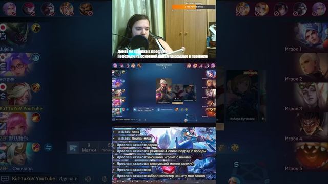 ШОРТС ТОП СТРИМ БЕЗ ТИЛЬТА #mobilelegends #мобайллегендс #мобла #mlbb