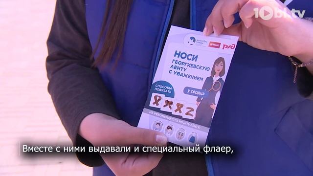 В Челябинске раздали георгиевские ленты смотреть онлайн