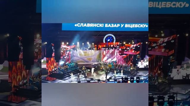 Славянский базар 17.07.2020 смотреть онлайн